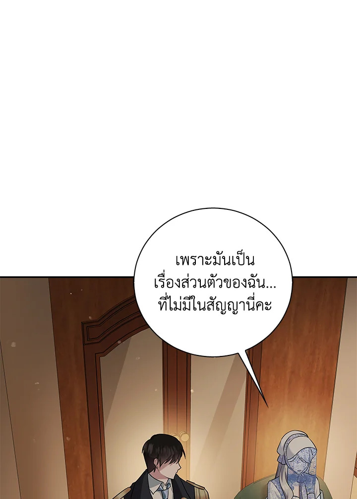 Please Support My Revenge 14 078